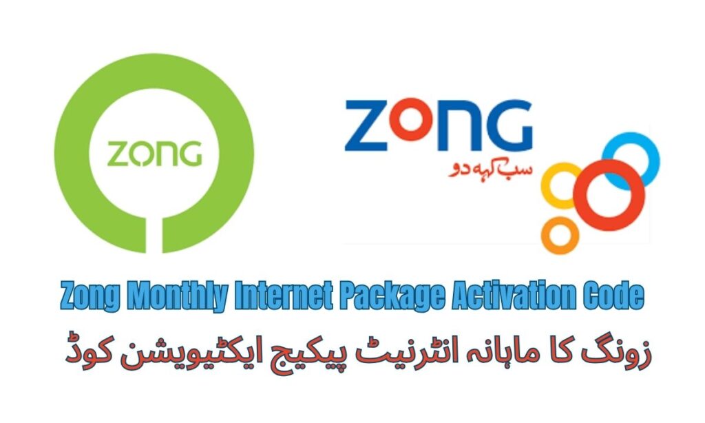 Zong Monthly Internet Package Activation Code